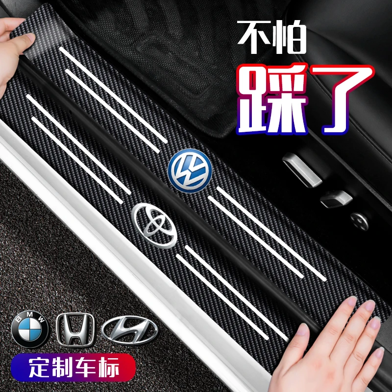 汽车门槛保护贴碳纤纹通用防刮防水耐磨防踩踏装饰条