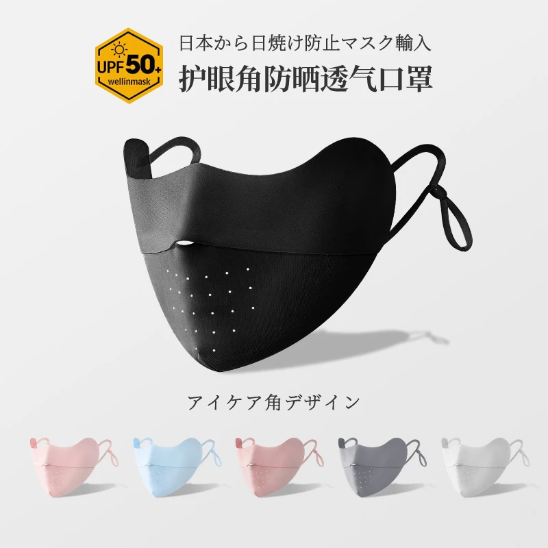 蕉下客防晒口罩女夏季新款upf50+护眼角高颜值时尚防紫外线脸面罩