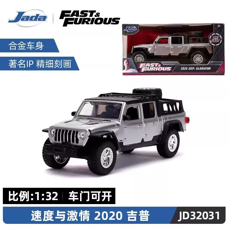 Jada佳达正品1:32速度与激情2020吉普Jeep Gladiator合金汽车模型