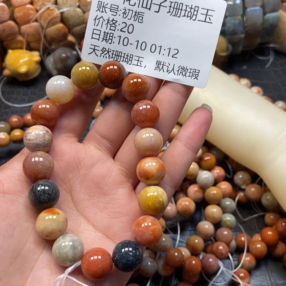 初***栀硅化珊瑚（珊瑚玉）未镶嵌珠宝半成品16