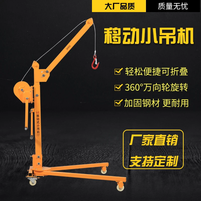 移动小吊机小型便携式可折叠手摇电动小吊机家用升降吊机小型家用