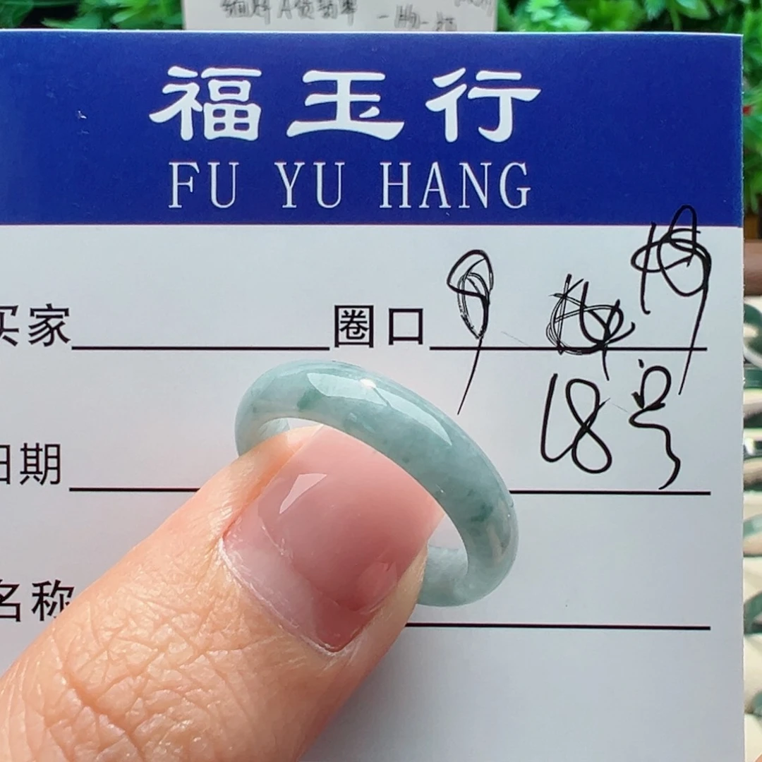 翡翠戒指未镶嵌缅甸翡翠