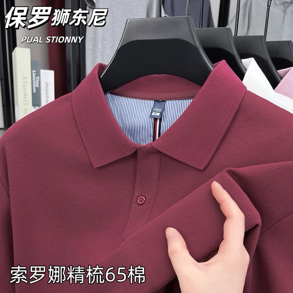 65%精梳棉索罗娜短袖polo衫男士休闲商务翻领T恤珠地棉半袖POLO衫