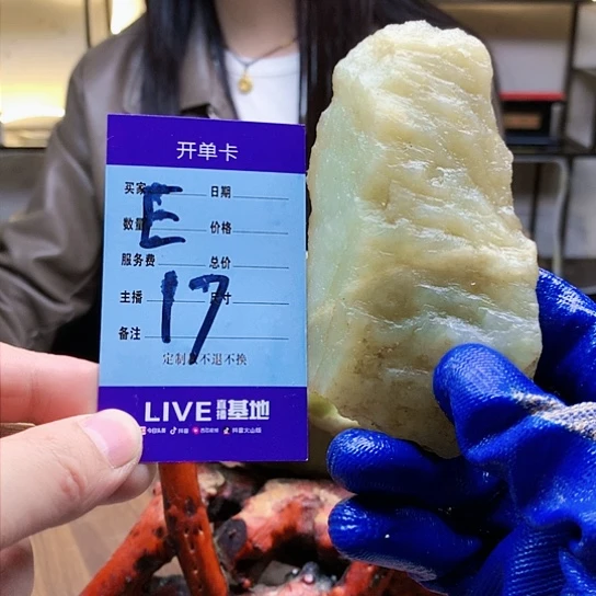 【闪购商品】蛇纹石玉未镶嵌原石