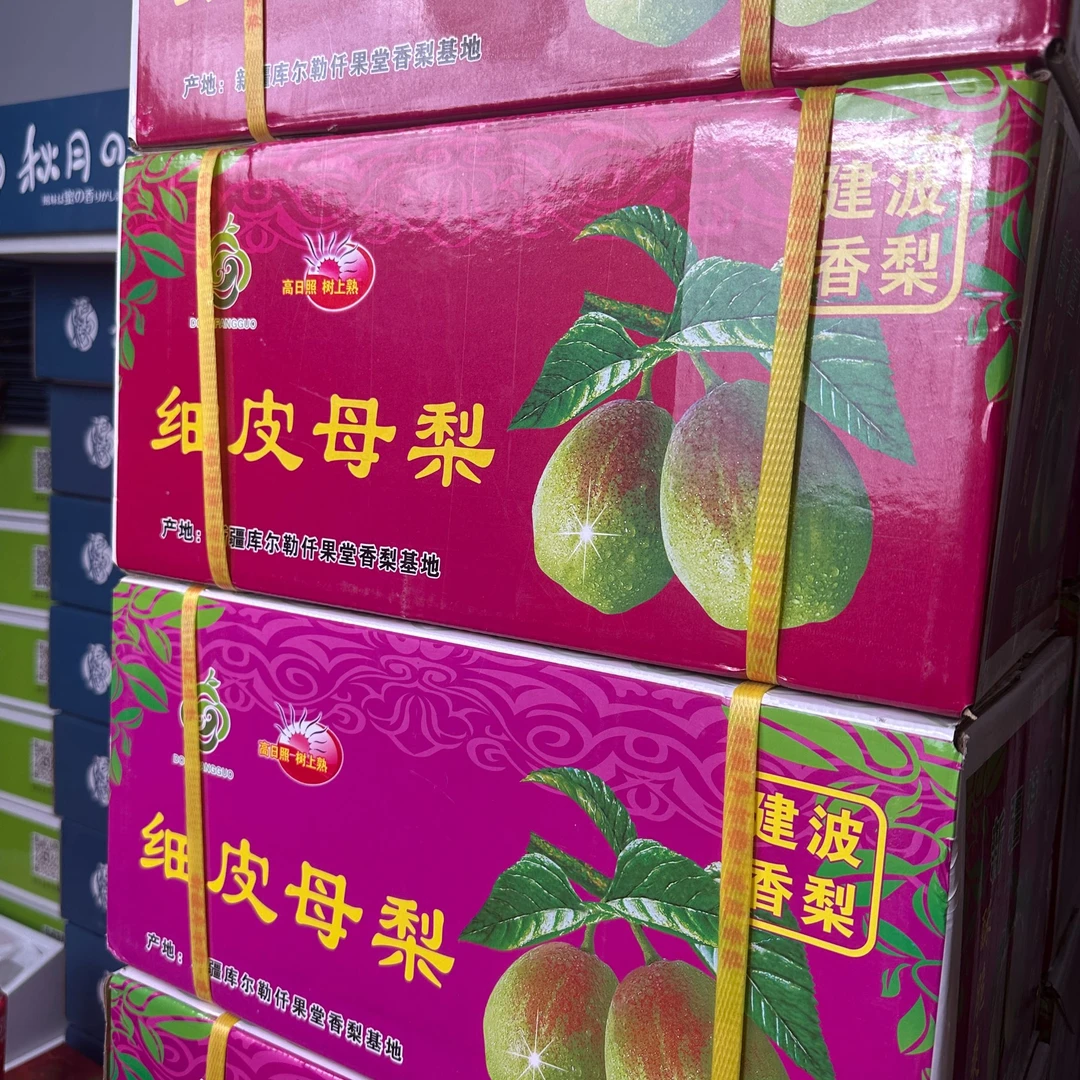【配送到家】库尔勒香梨1箱