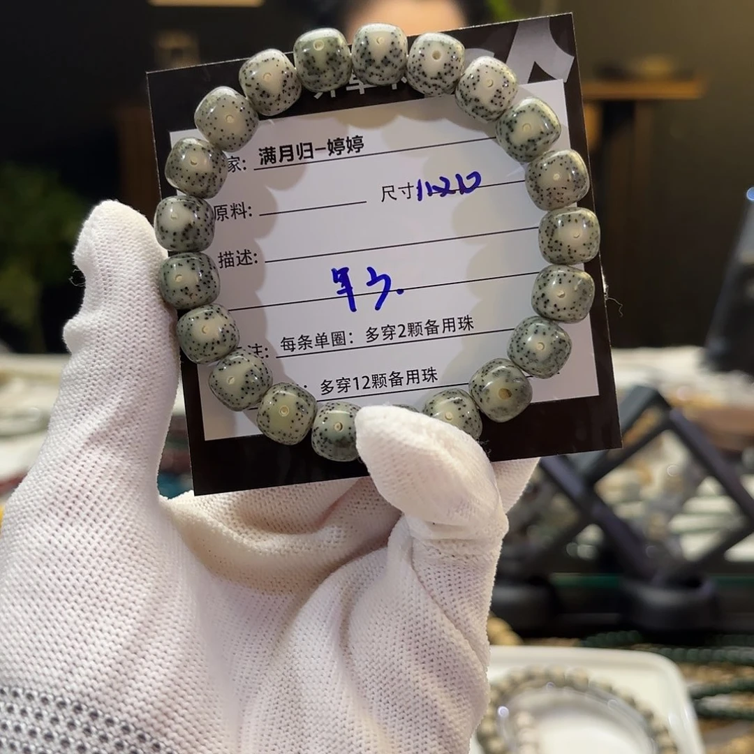 星月菩提手串诗***少星月