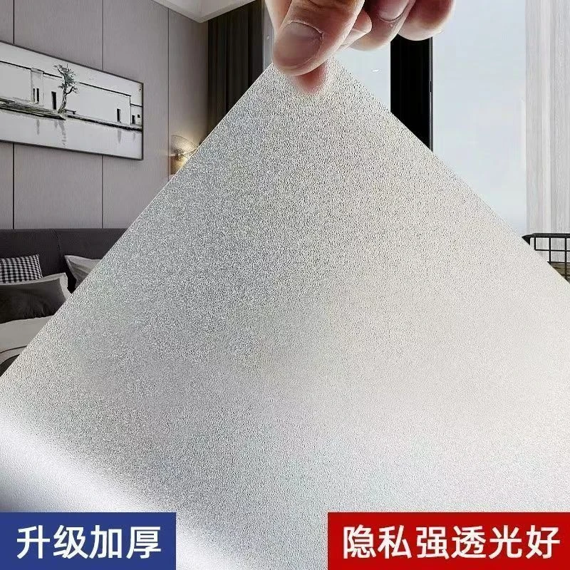 防走光 透光不透明窗户磨砂玻璃贴纸大卷卫生间窗户 浴室防窥贴纸