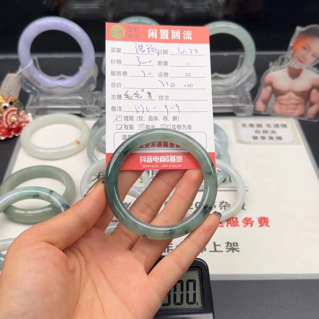 未镶嵌手镯翡翠诺*