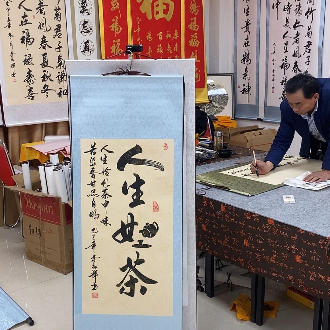 书法书法作品参加