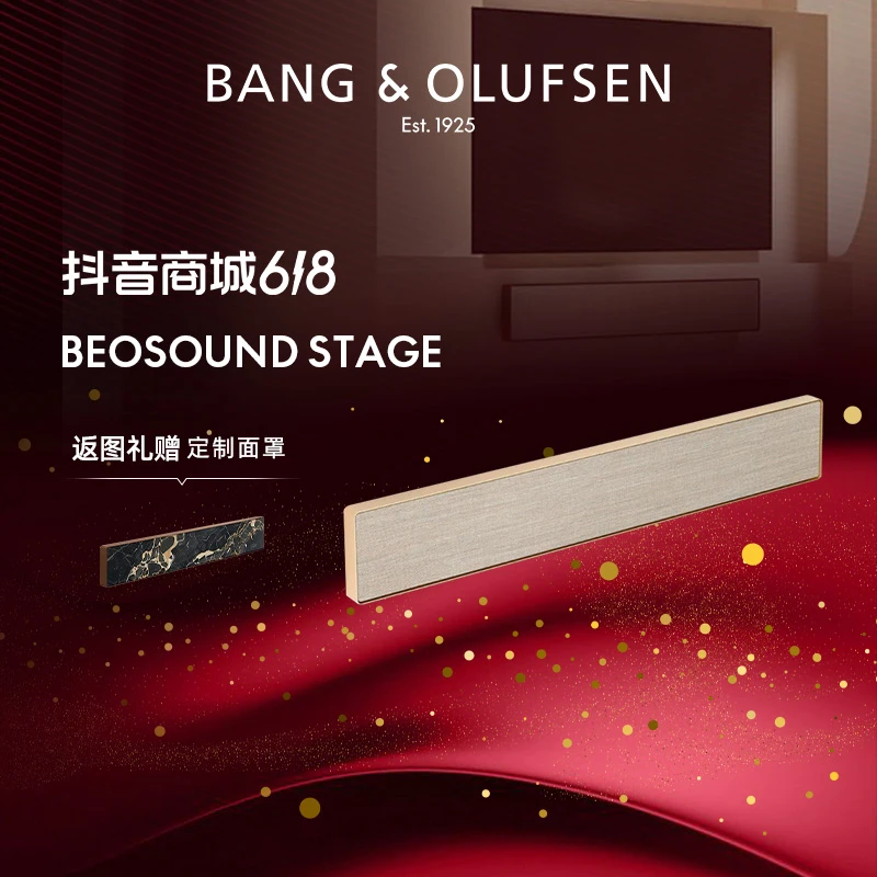 【活动专享】B&OBeoSound Stage5.1杜比全景声回音壁家庭影院电视
