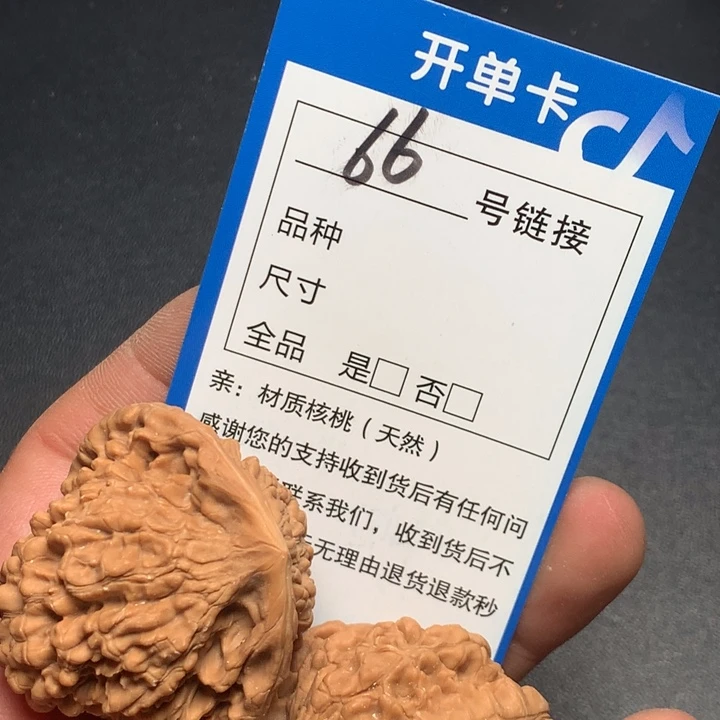 文玩核桃把件44官帽66