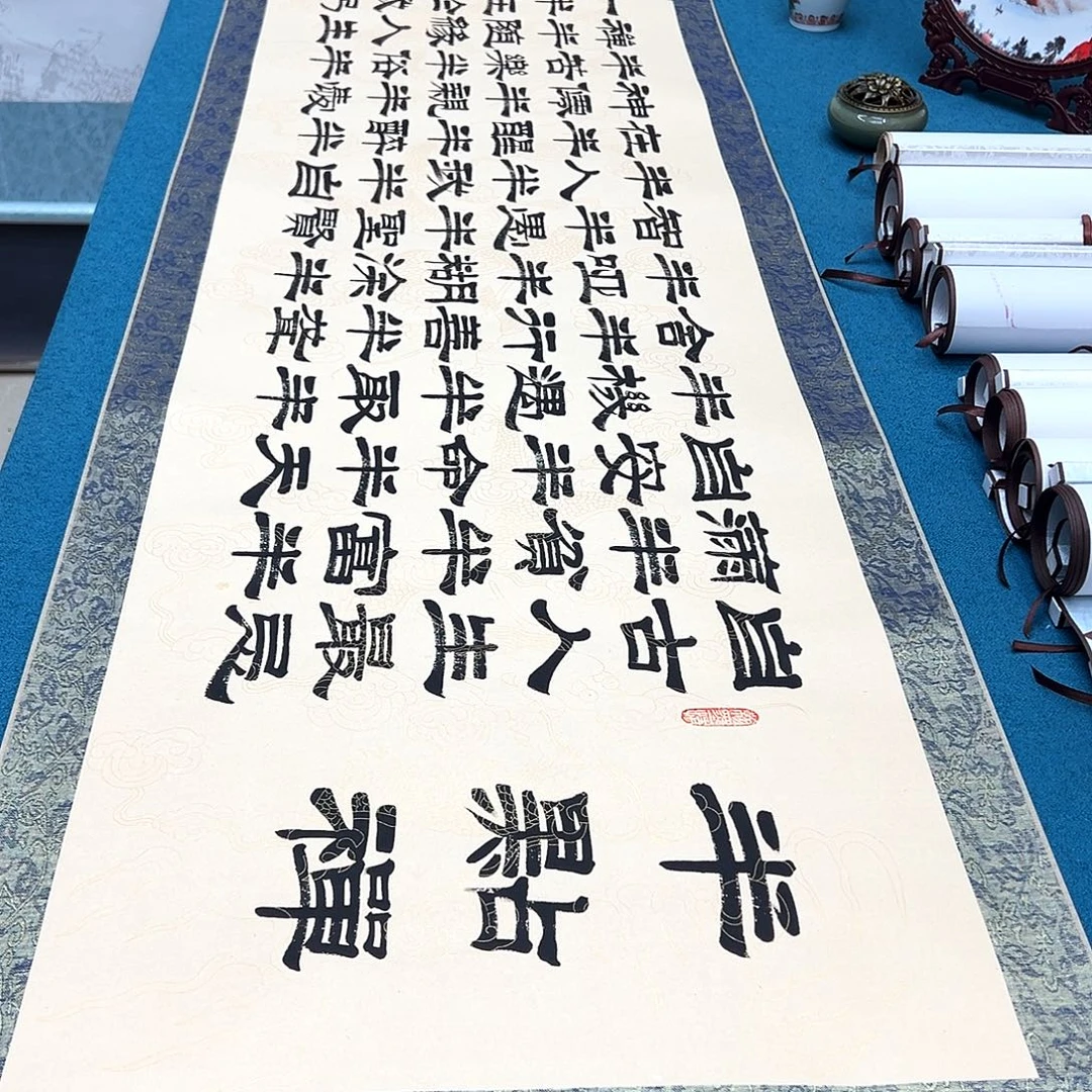 书法手工精装裱纯手写精品銘家假一赔万