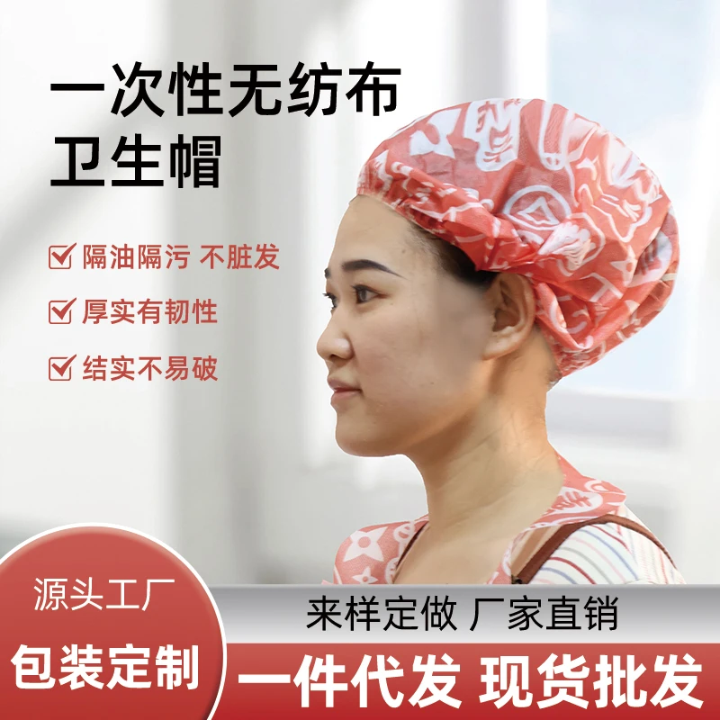 喜庆红色结婚卫生帽家有喜事婚庆帽子喜字婚宴席喜宴一次性打扫