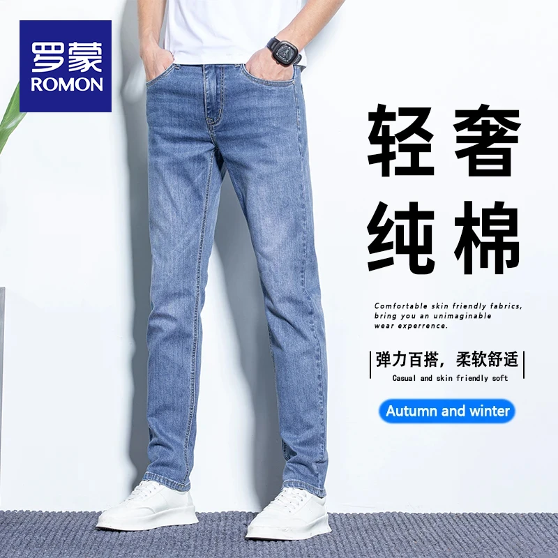 罗蒙高端牛仔裤男款夏季薄款百搭修身直筒裤子男弹力轻奢休闲男裤