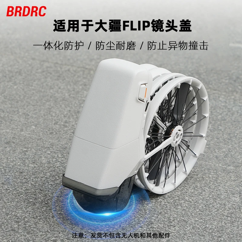 BRDRC适用大疆Flip无人机镜头盖 无人机云台保护罩防刮防尘盖配件