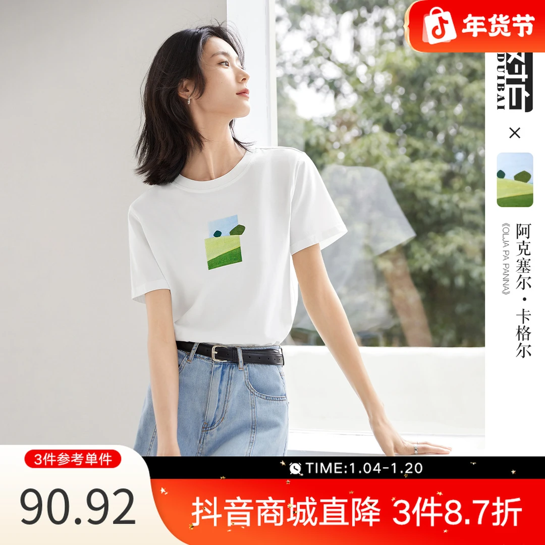 对白X凯伊莱文联名时尚印花短袖T恤女夏季新款简约DBDY-EDT074