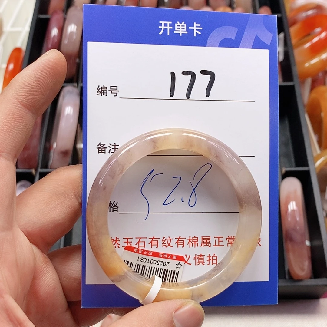 石英质玉（金丝玉）未镶嵌手镯