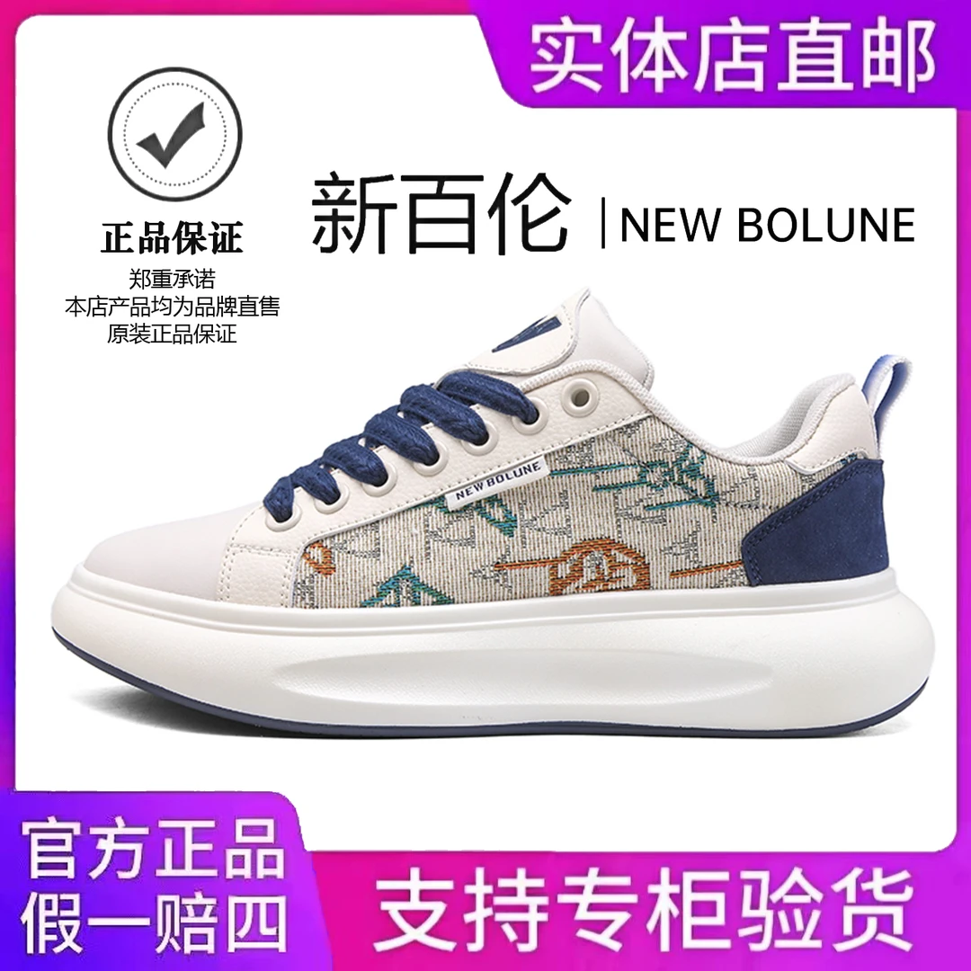 NEW BOLUNE/新百伦2025新款男鞋软底轻便休闲透气百搭运动跑步鞋