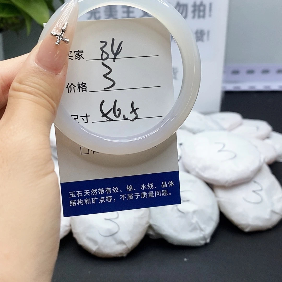 玛瑙/玉髓手镯未镶嵌34