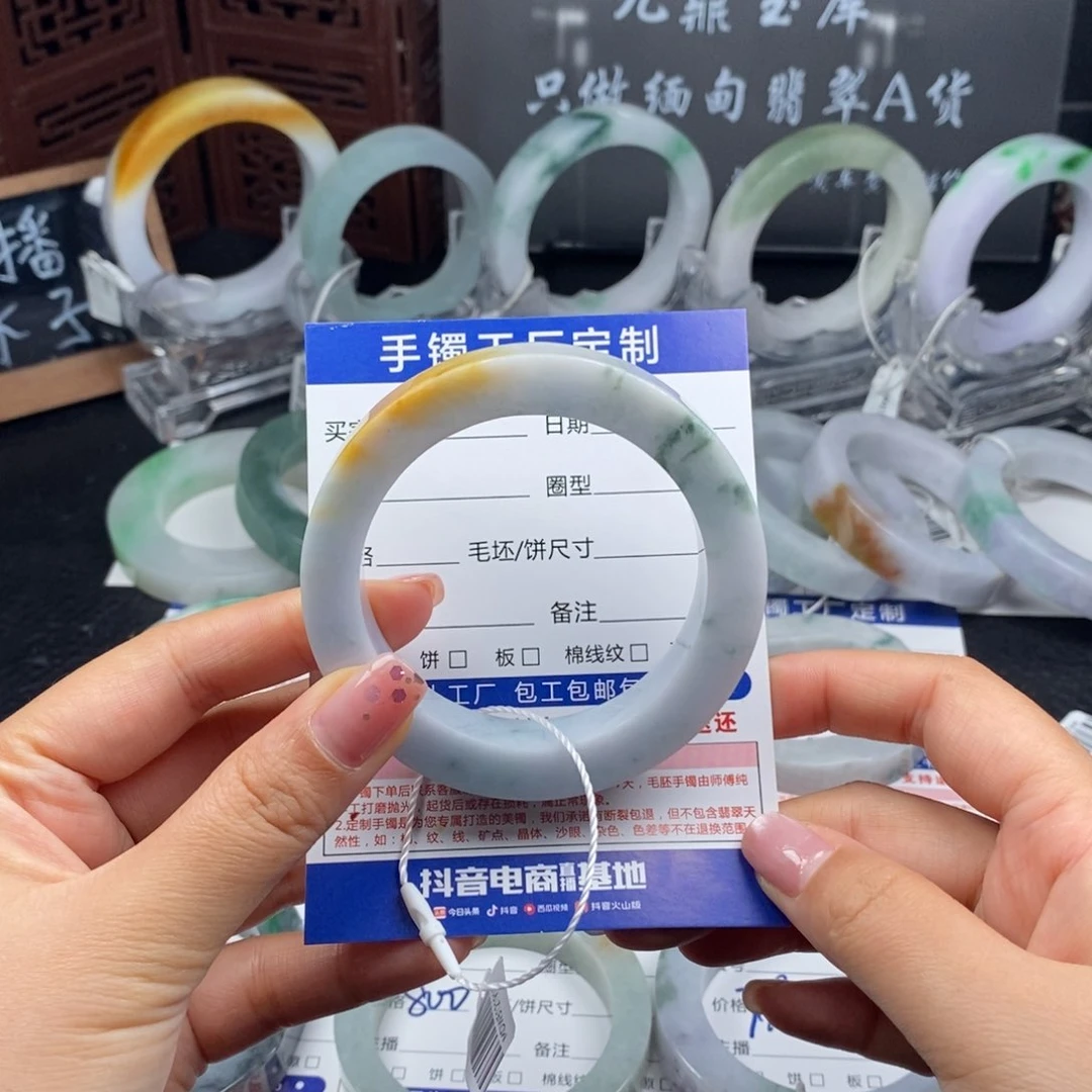 未镶嵌抖音官方基地质检定制翡翠
