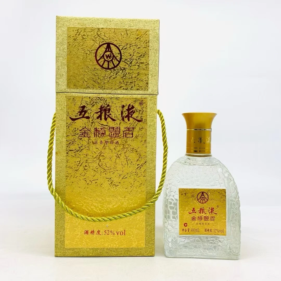 五粮液2009年-2010年 金榜题名 浓香型白酒 52度480ml一瓶