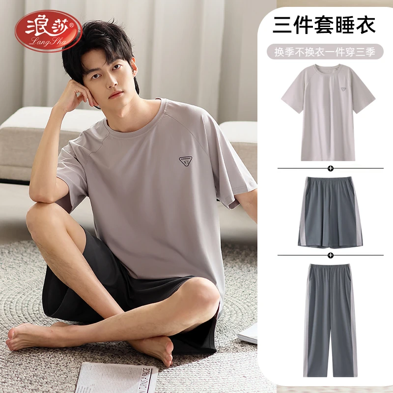 浪莎男士莫代尔睡衣夏季天薄款凉感薄短袖短裤家居服舒适三件套装