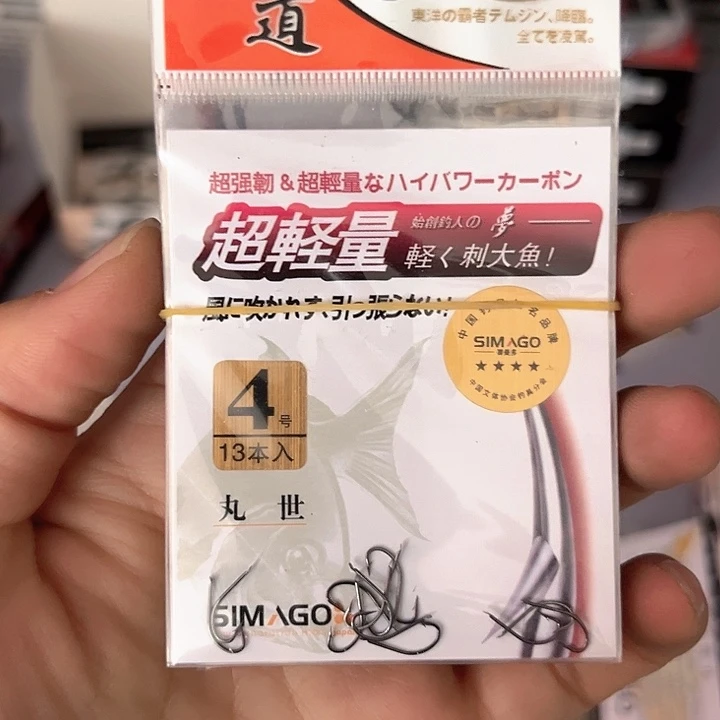 丸世4号有刺发10。