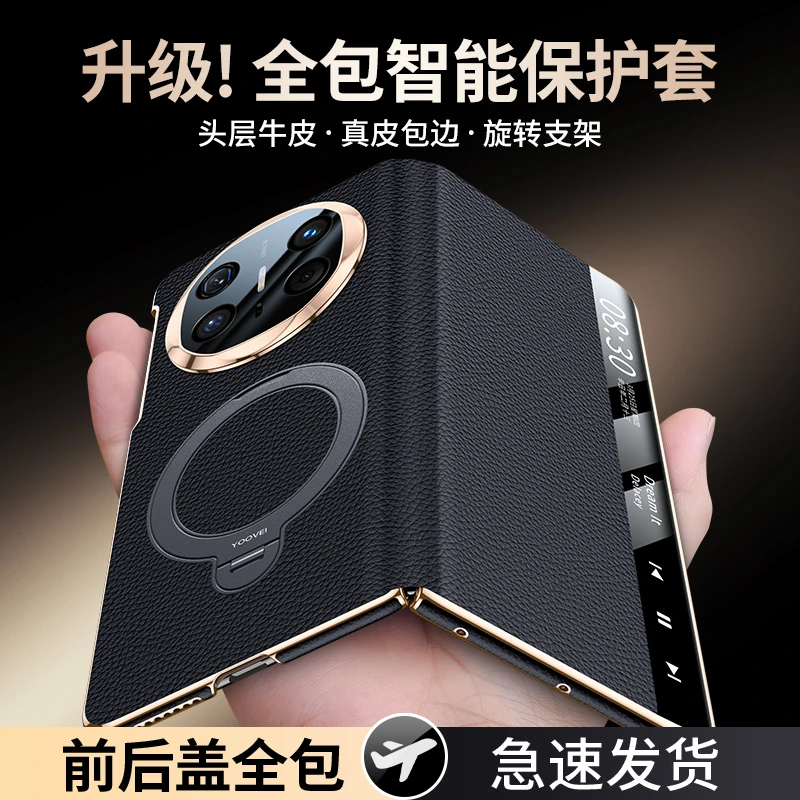 【升级★全包视窗】适用华为MateX6手机壳旋转支架matex5真皮保护套