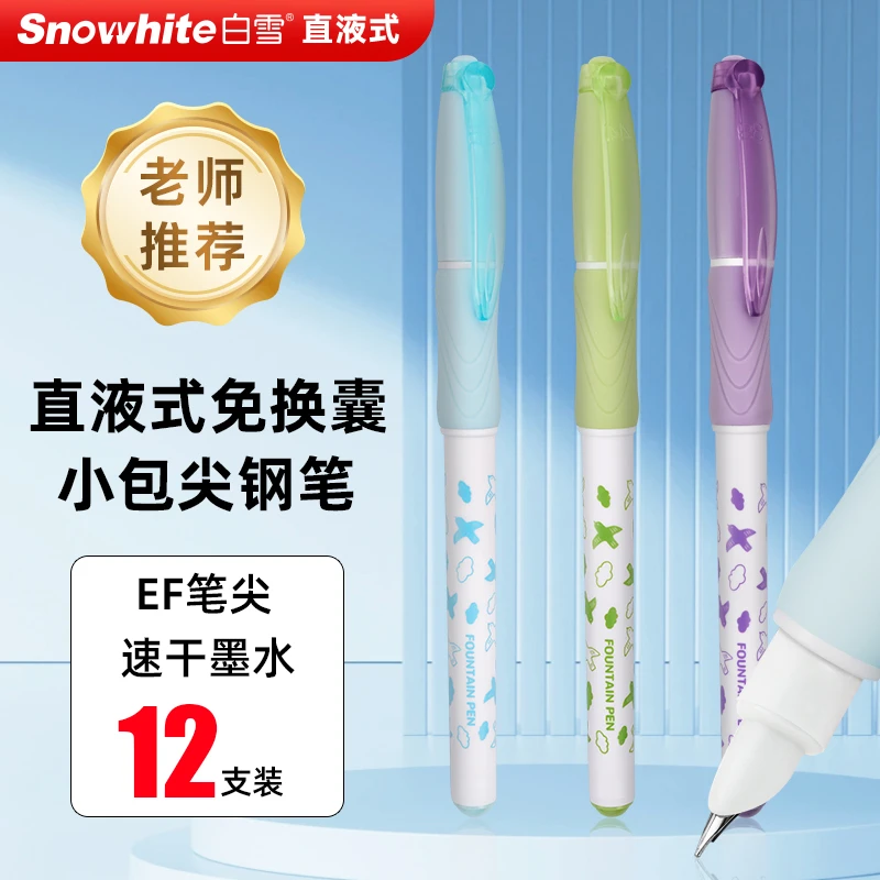 白雪直液式大容量小包尖钢笔EF尖免换囊硅胶软握练字笔FP801B暗尖
