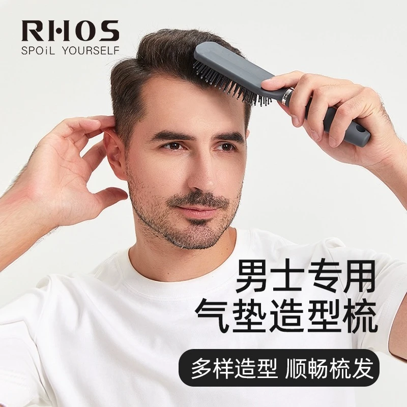 RHOS男士专用梳子短发头发蓬松造型气垫梳气囊按摩梳定型排骨梳