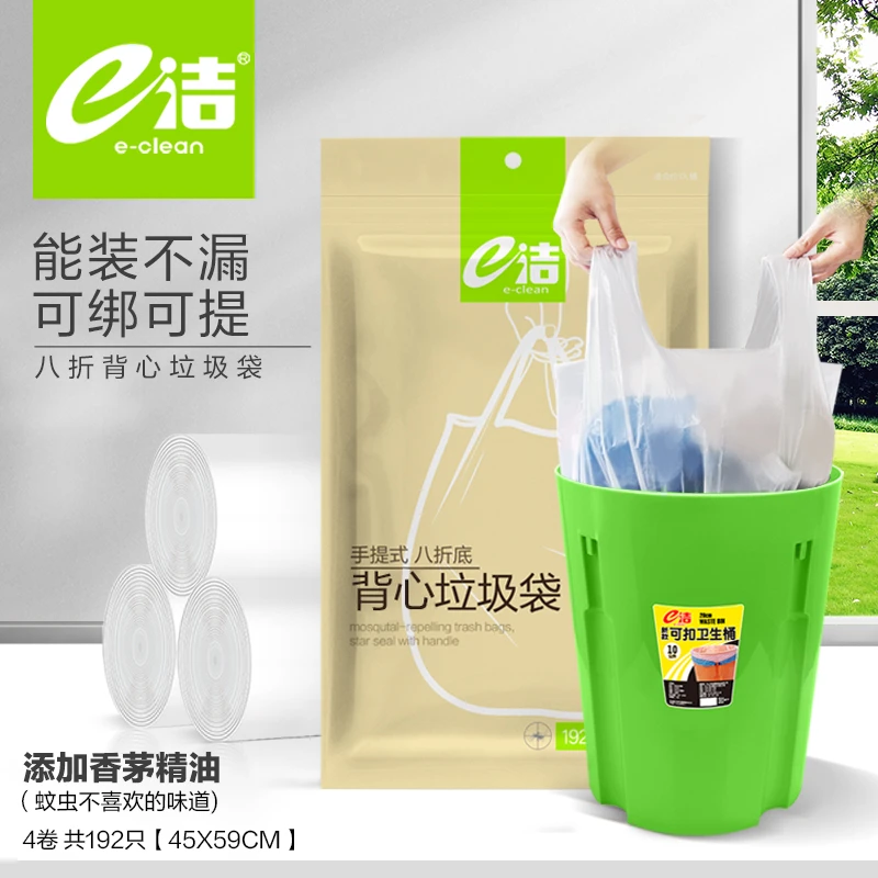 e洁白色背心可提厨房垃圾袋底部加厚客厅一次性塑料袋家用192只