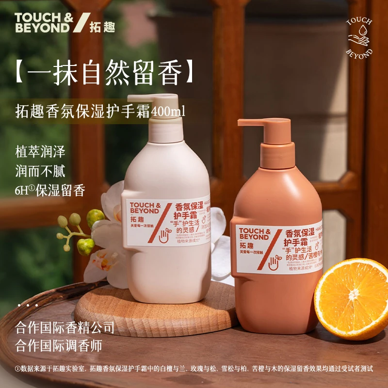 拓趣护手霜【直播专享】滋润保湿补水按压超大瓶学生手霜保湿护手霜