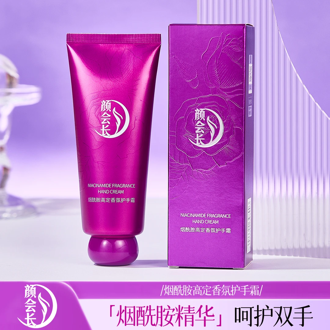 颜会长烟酰胺高定香氛护手霜