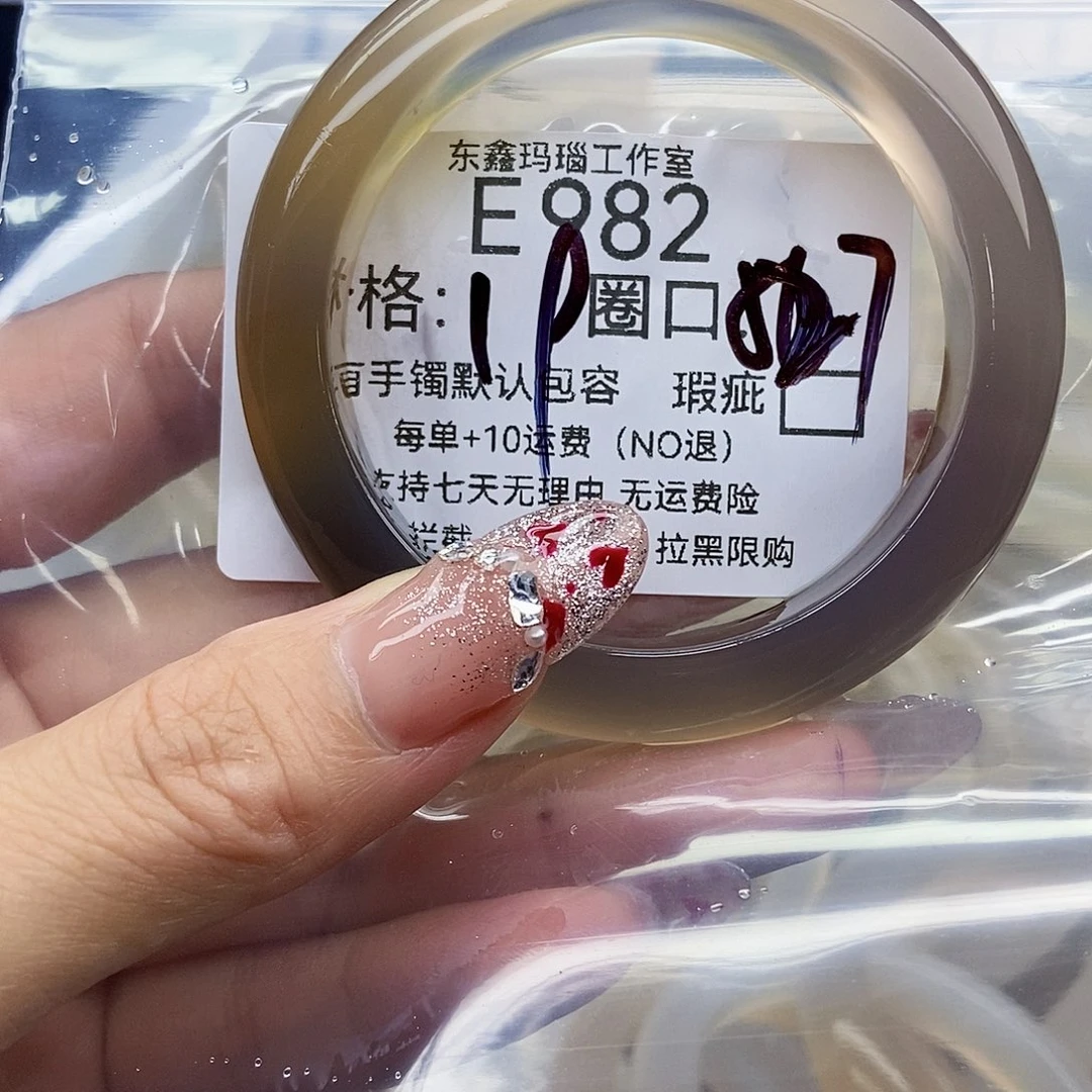 手镯玛瑙/玉髓未镶嵌A****?982