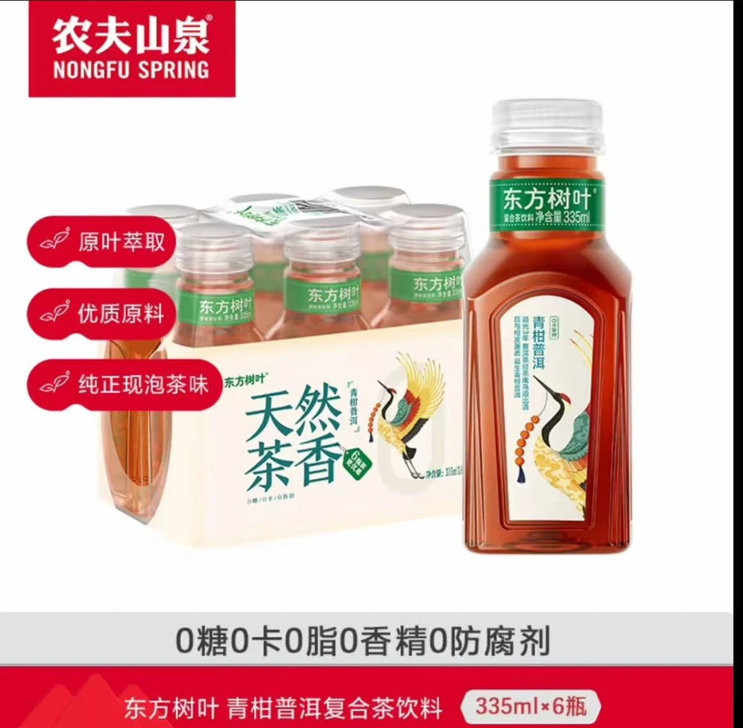 农夫山泉 东方树叶  青柑普洱 335ml
