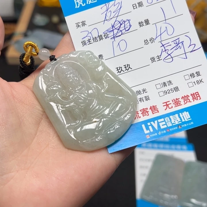老***5颈饰未镶嵌翡翠天然A货缅甸翡翠