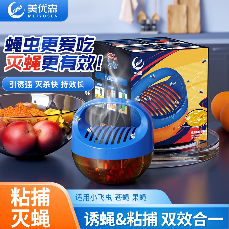 室内小飞虫驱除神器灭果蝇诱捕蝇捕捉器家用苍蝇果蝇粘蝇纸贴厨房