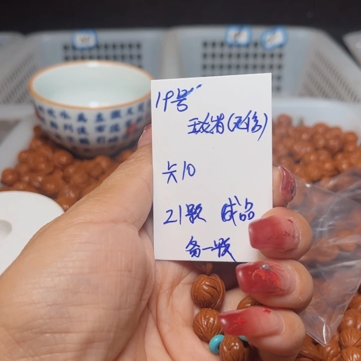 桃核吊坠玉龙脊桃核
