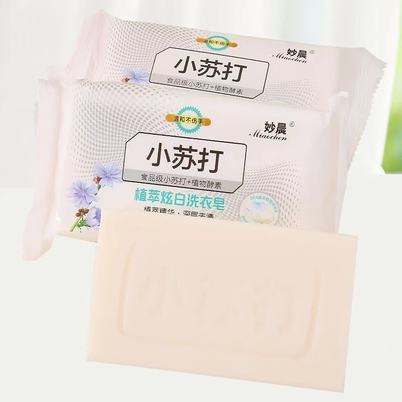 小苏打洗衣皂增白肥皂内衣内裤透明皂家庭杀菌家用抑菌去污炫白