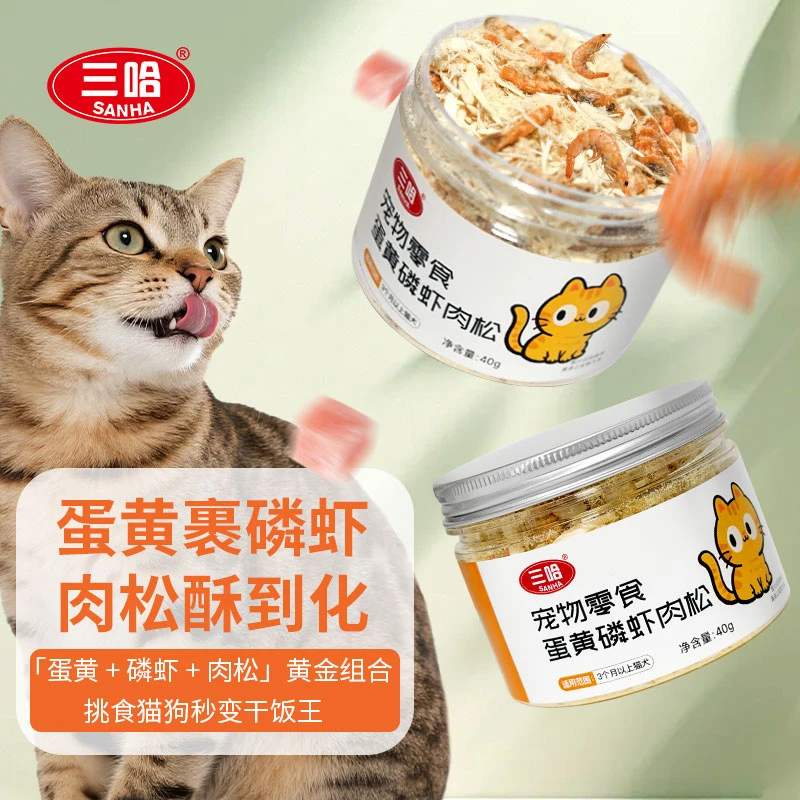 三哈猫咪零食蛋黄磷虾冻干肉松宠物拌粮零食鸡肉拌饭幼猫狗零食