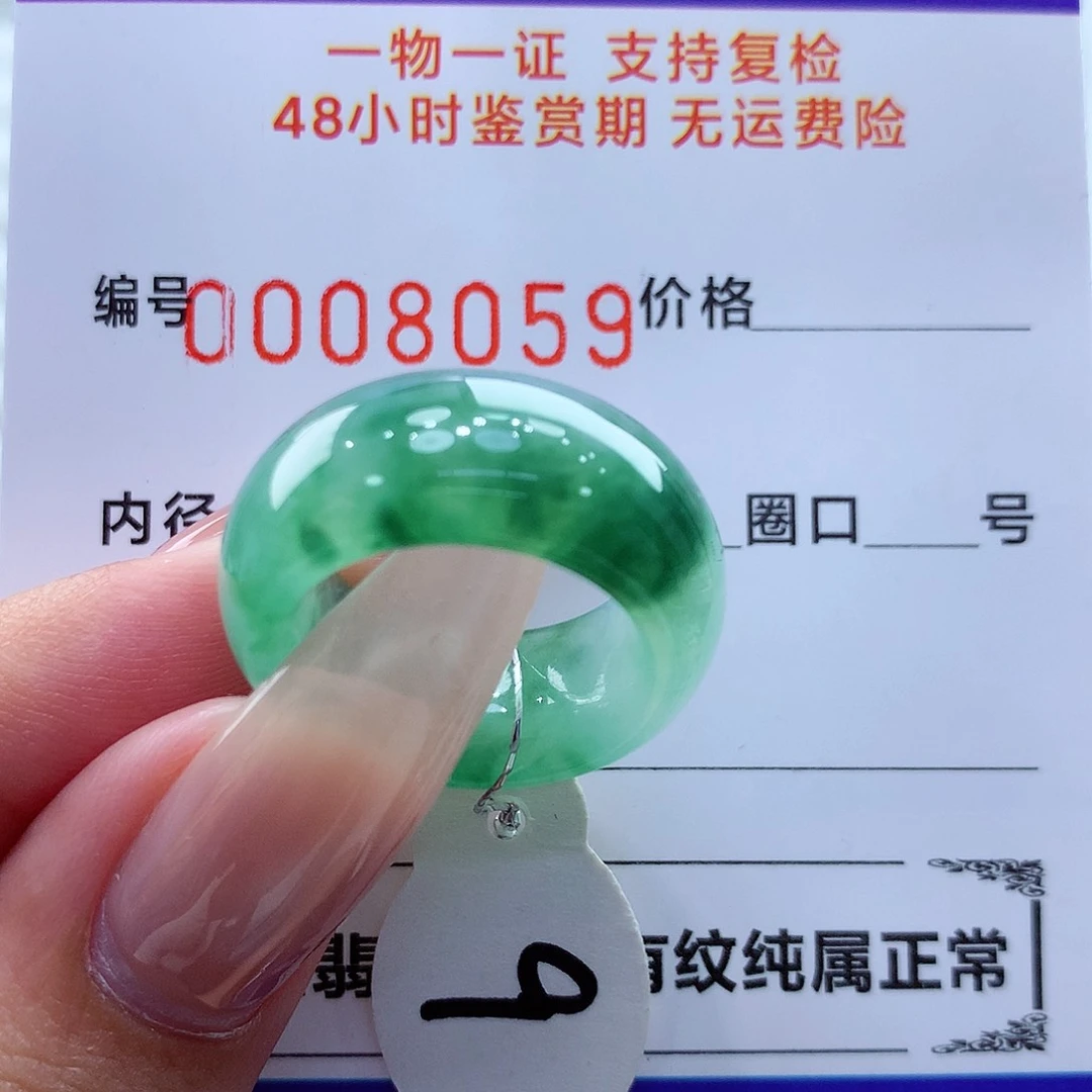 未镶嵌戒指翡翠翡翠