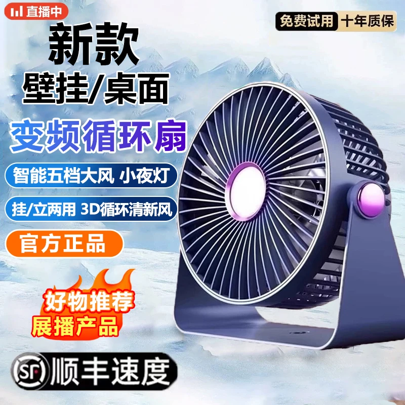 桌面小风扇静音办公室便携台式学生宿舍厨房大风力usb可充电风扇