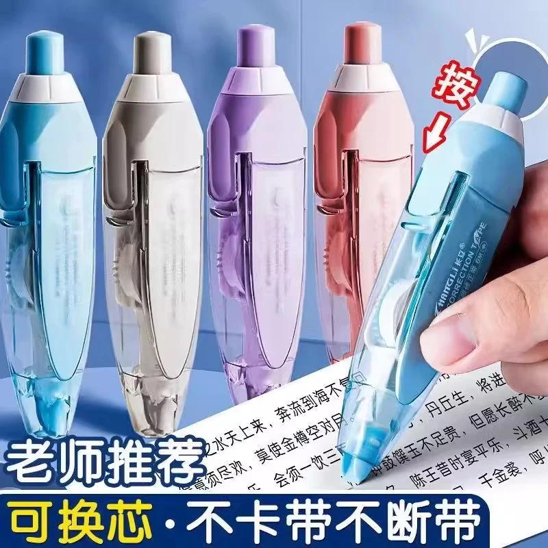 修正带按动按压式涂改带初中小学生专用可换替芯高颜值ins日系