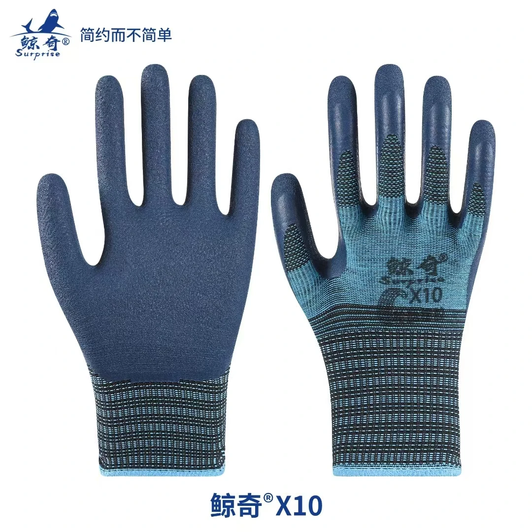 鲸奇X10橡胶劳保手套耐磨防滑不臭手透气舒适耐磨王工厂工地专用