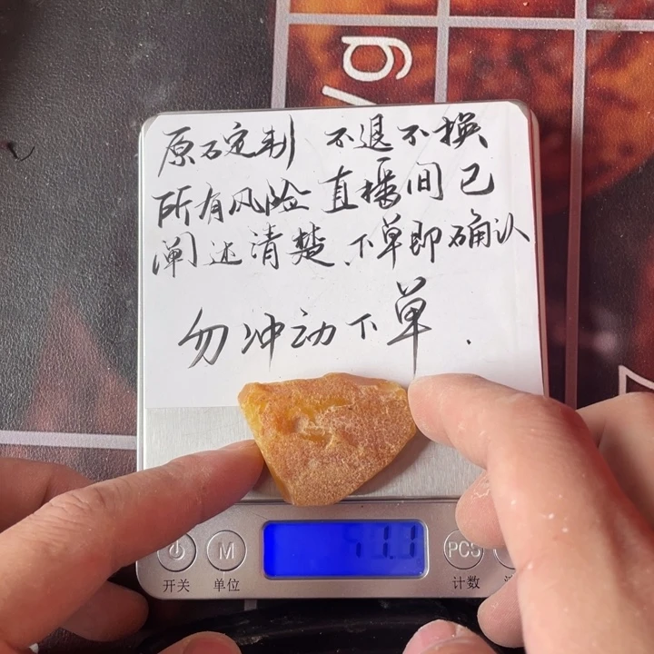 春***意定制琥珀未镶嵌蜜蜡226
