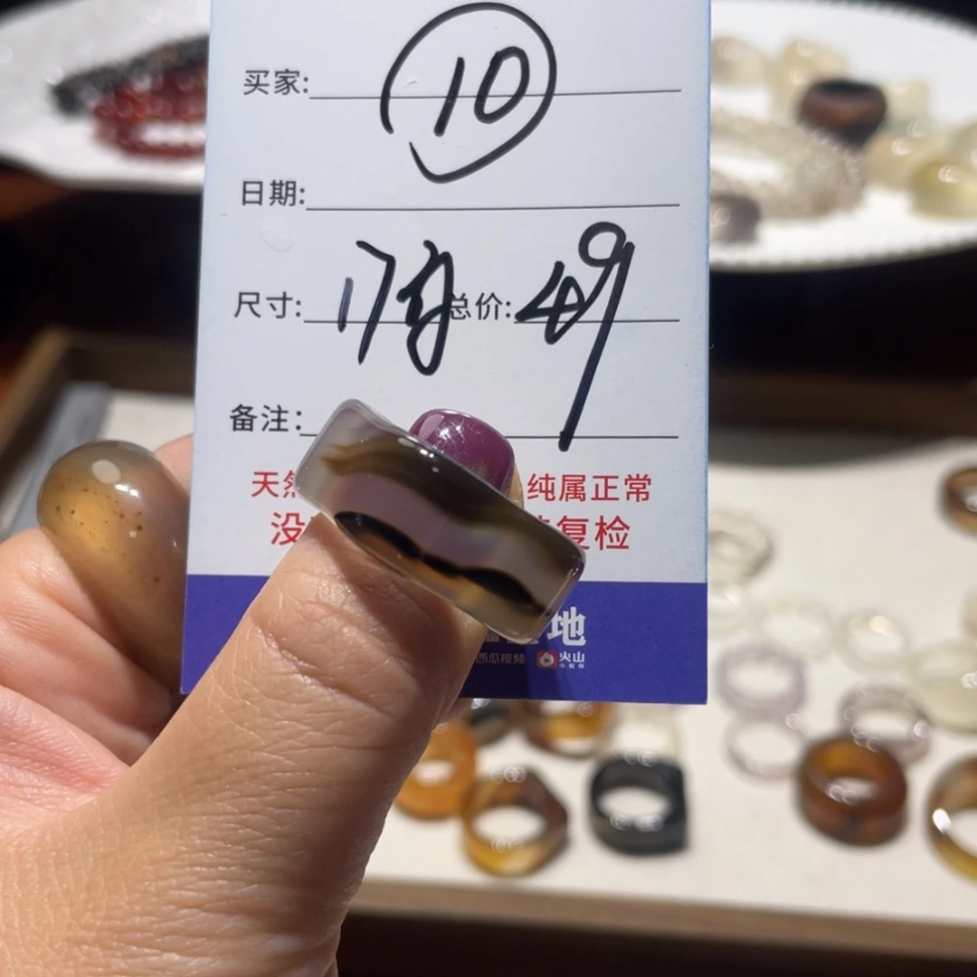 玛瑙/玉髓戒指未镶嵌C****C