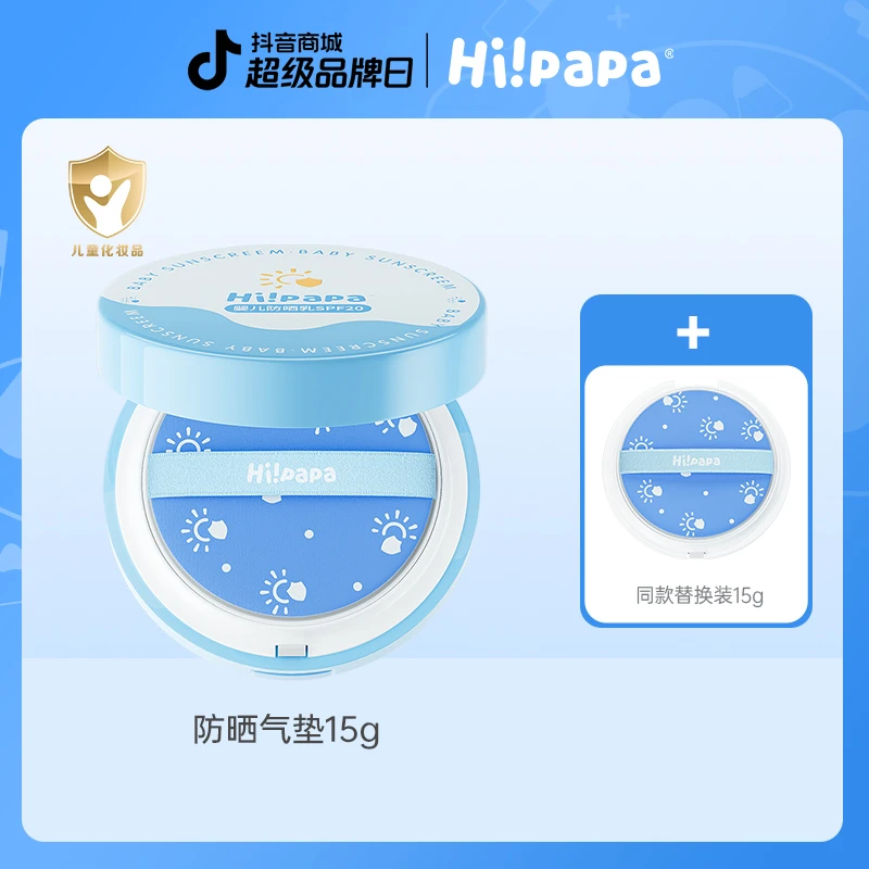 海龟爸爸防晒气垫素颜防晒霜二合一温和物理防晒乳 FX