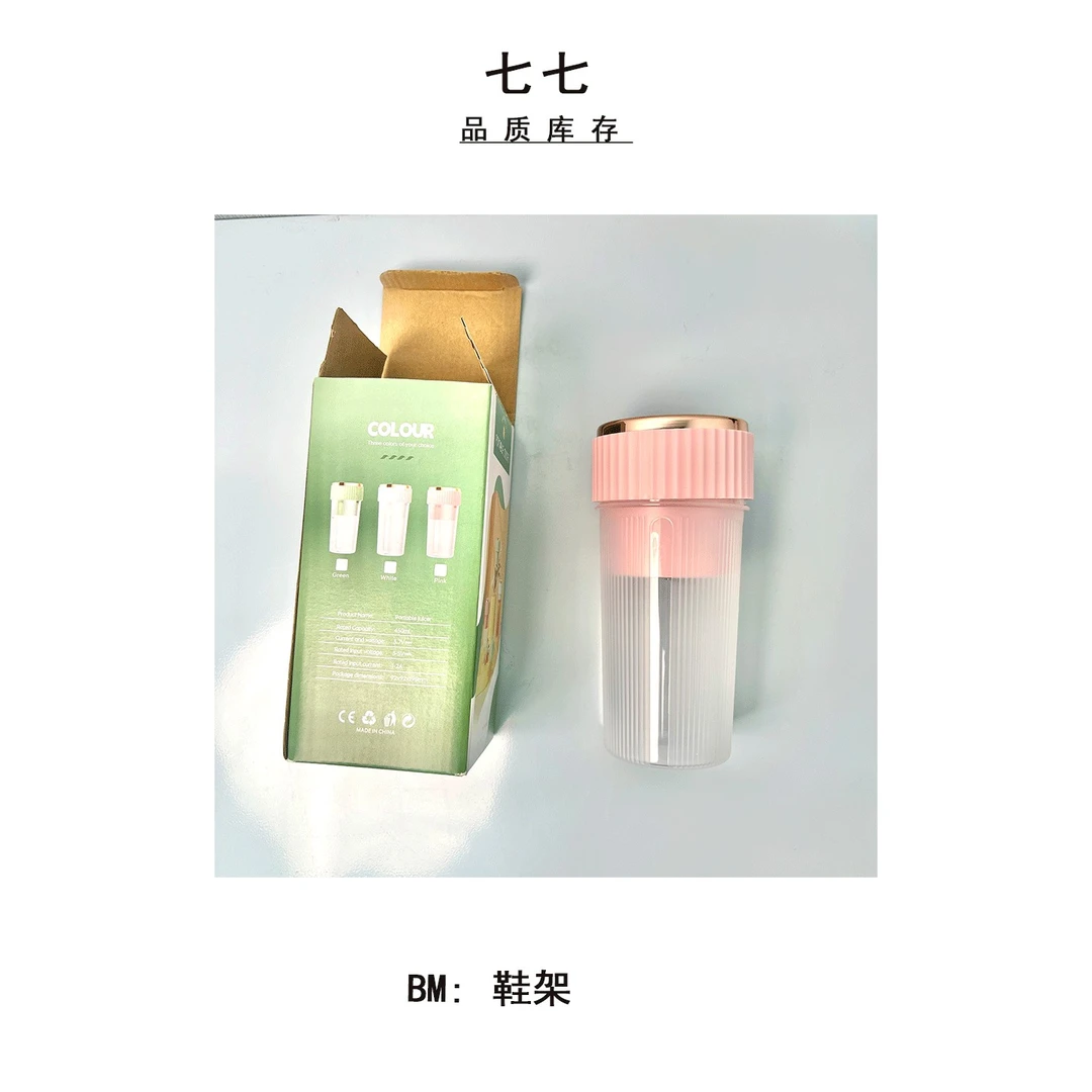 【七七】微瑕盒损  家用学生电动榨汁杯  NO退NO换 104