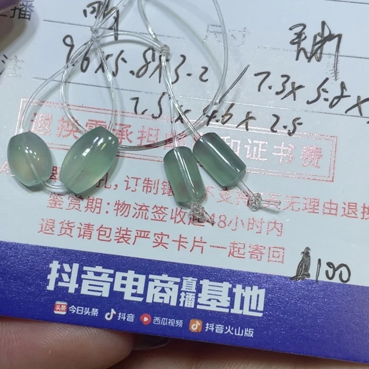 翡翠未镶嵌颈饰兔*珠子