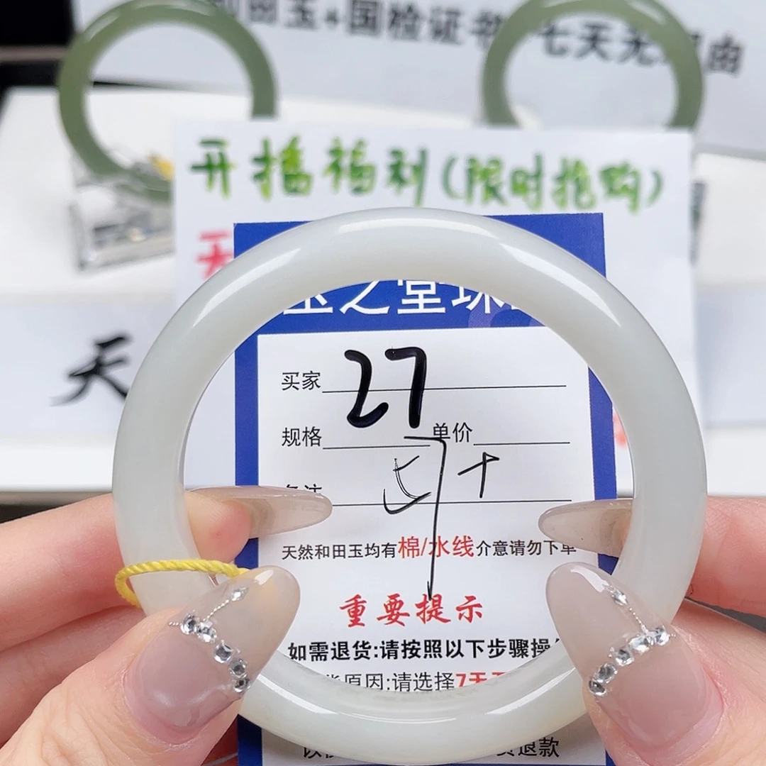 和田玉手镯未镶嵌